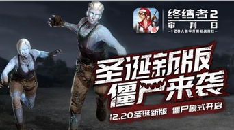 《亿万僵尸围攻》惊悚登陆主机平台!7.10等你来战 《亿万僵尸围攻》惊悚登陆主机平台!7.10等你来战