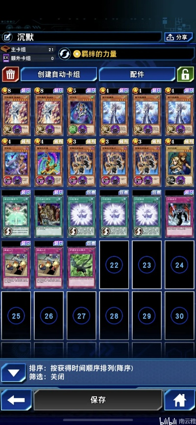 王道攻略揭秘：掌握决斗链接沉默上王新策略