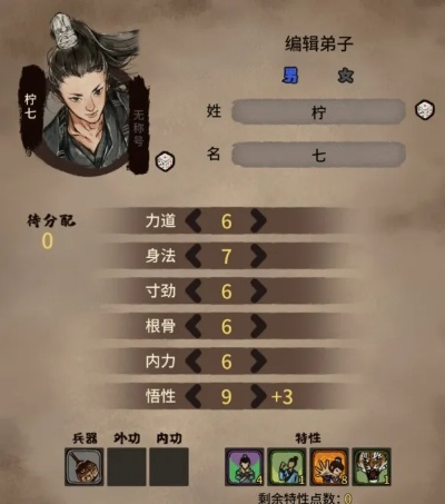 《江湖录》新手攻略:开局赚钱秘籍,武力提升全解析 《江湖录》新手攻略:开局赚钱秘籍,武力提升全解析