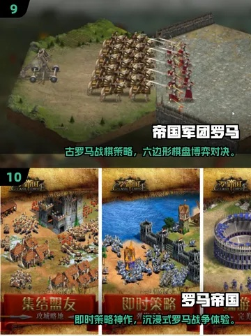 罗马游戏必玩清单：热门精选深度解析