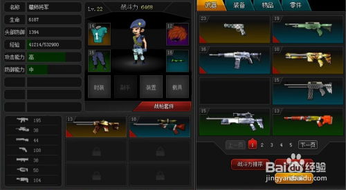 锯子英雄快速升级攻略，轻松掌握暴走技巧