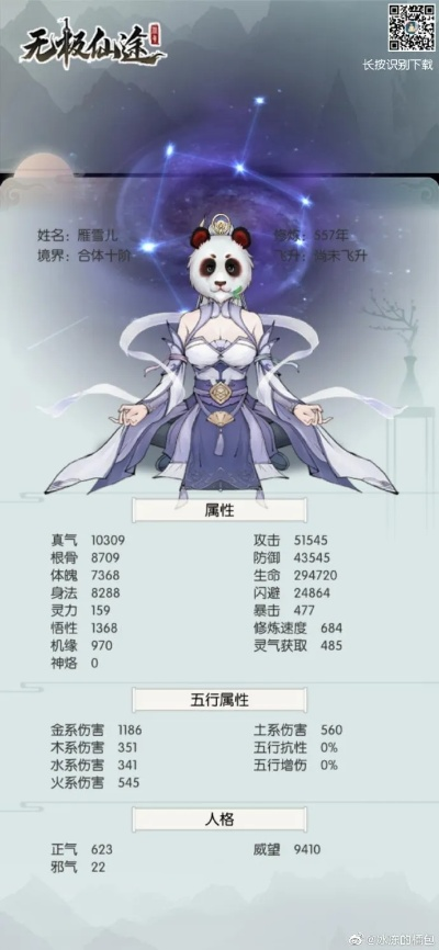 婆婆袍修真攻略:轻松获取,修炼秘籍大公开 婆婆袍修真攻略:轻松获取,修炼秘籍大公开