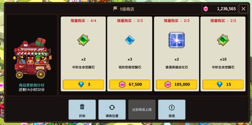 坎特伯雷公主攻略:浮游城迷宫40通关秘籍大揭秘 坎特伯雷公主攻略:浮游城迷宫40通关秘籍大揭秘