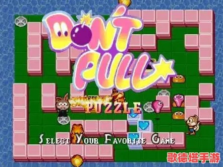 盘点十大必玩可爱游戏,解锁童趣无限新体验 盘点十大必玩可爱游戏,解锁童趣无限新体验