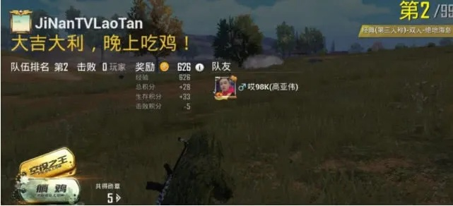 《巨头“吃鸡”大战,究竟拼的是什么?》 《巨头“吃鸡”大战,究竟拼的是什么?》