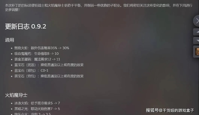 《火女上分攻略:揭秘背包乱斗福西法宝藏技巧》 《火女上分攻略:揭秘背包乱斗福西法宝藏技巧》