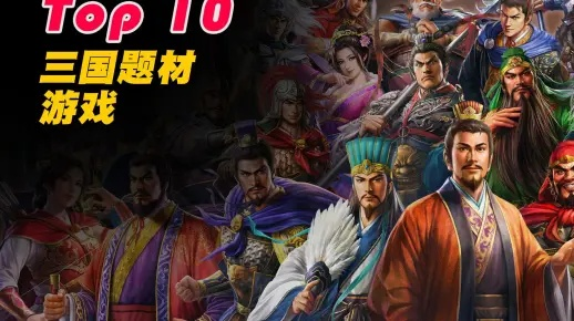 十大耐玩政治游戏盘点：揭秘最佳策略之选