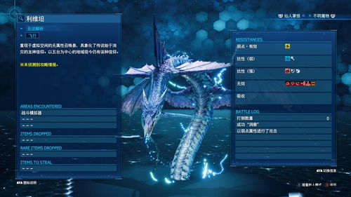 《FF7重生》蒂法爱丽丝泳装攻略:轻松获取方法揭秘 《FF7重生》蒂法爱丽丝泳装攻略:轻松获取方法揭秘