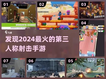 十大热门射击游戏盘点：揭秘必玩第三人称射击佳作