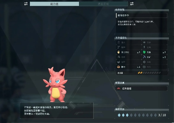 《幻兽帕鲁》图鉴攻略:揭秘隐藏幻兽技能! 《幻兽帕鲁》图鉴攻略:揭秘隐藏幻兽技能!