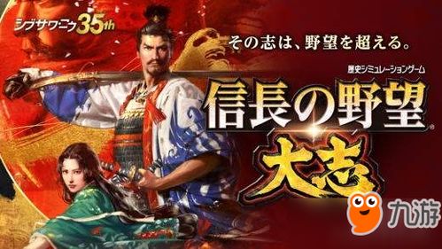 《信长之野望：大志》首曝截图，高清画面惊艳曝光