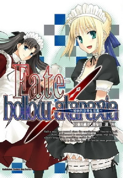 《Fate hollow/ataraxia》PSV廉价版4月开售！独家优惠等你来抢