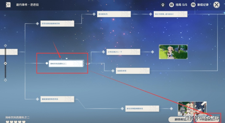 《原神》4.2版本攻略:深度解析任务流程,轻松通关秘籍! 《原神》4.2版本攻略:深度解析任务流程,轻松通关秘籍!
