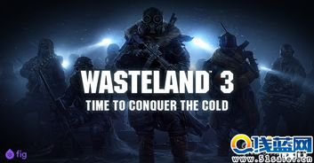 《废土3》众筹三天破亿，玩家狂热支持！