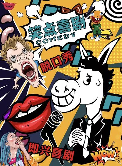 喜剧盛宴来袭,精选好笑游戏推荐大放送 喜剧盛宴来袭,精选好笑游戏推荐大放送