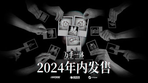 2024年度热门单线剧情游戏盘点:揭秘十大佳作推荐 2024年度热门单线剧情游戏盘点:揭秘十大佳作推荐