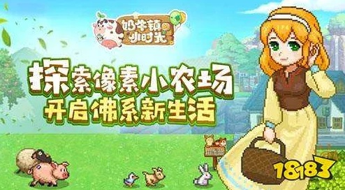 奶牛镇时光碟攻略揭秘,NPC互动新体验指南 奶牛镇时光碟攻略揭秘,NPC互动新体验指南