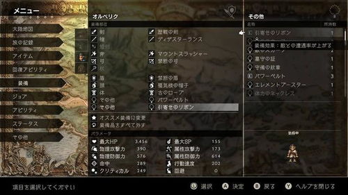 《八方旅人2》经验速刷攻略：高效提升战力秘籍