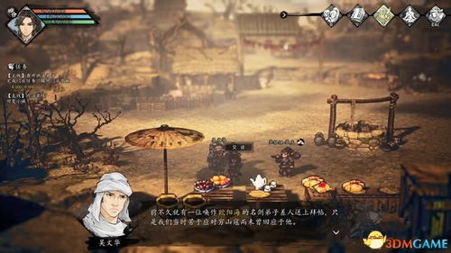 《逸剑风云决》大地图导航攻略:轻松避免迷路陷阱 《逸剑风云决》大地图导航攻略:轻松避免迷路陷阱