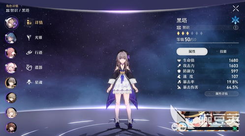 《崩坏星穹铁道》黑塔币速拿！空间站预约攻略曝光