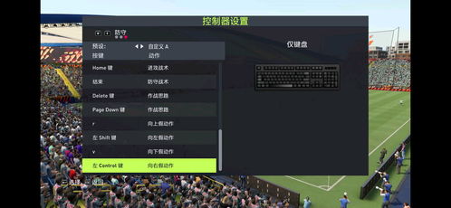 FIFA19单车技巧:掌握高阶按键,轻松进阶! FIFA19单车技巧:掌握高阶按键,轻松进阶!