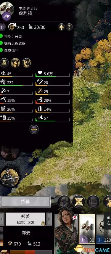 《三国全面战争》兵种攻略:揭秘最强克制组合! 《三国全面战争》兵种攻略:揭秘最强克制组合!