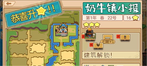 奶牛镇升级攻略:揭秘高效建筑技巧,打造完美家园 奶牛镇升级攻略:揭秘高效建筑技巧,打造完美家园