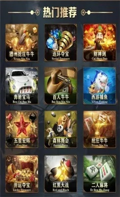 十大热门棋牌游戏,必玩精选盘点推荐 十大热门棋牌游戏,必玩精选盘点推荐