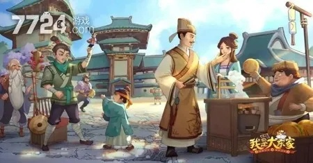 冲榜秘籍:我是大东家攻略,轻松登顶新高度 冲榜秘籍:我是大东家攻略,轻松登顶新高度