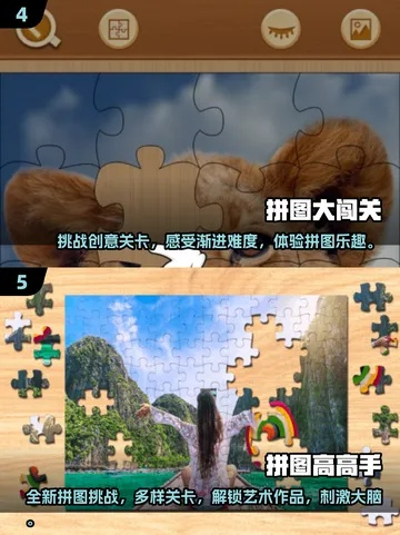 热门拼图游戏盘点:揭秘趣味排行,玩转益智新体验 热门拼图游戏盘点:揭秘趣味排行,玩转益智新体验