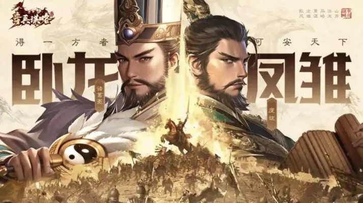 三国游戏人气巅峰,热门榜单揭晓:十大热门游戏盘点新风向 三国游戏人气巅峰,热门榜单揭晓:十大热门游戏盘点新风向