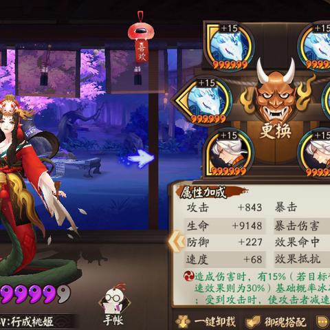 铃鹿御前巅峰御魂攻略,解锁最强阵容新境界 铃鹿御前巅峰御魂攻略,解锁最强阵容新境界