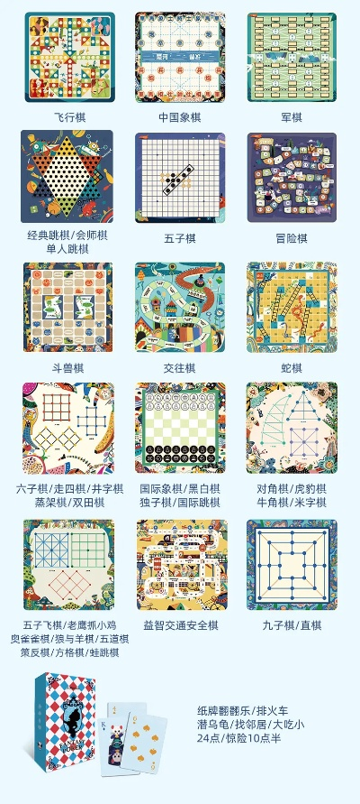 热门桌面棋类游戏盘点:揭秘趣味排行新风向 热门桌面棋类游戏盘点:揭秘趣味排行新风向