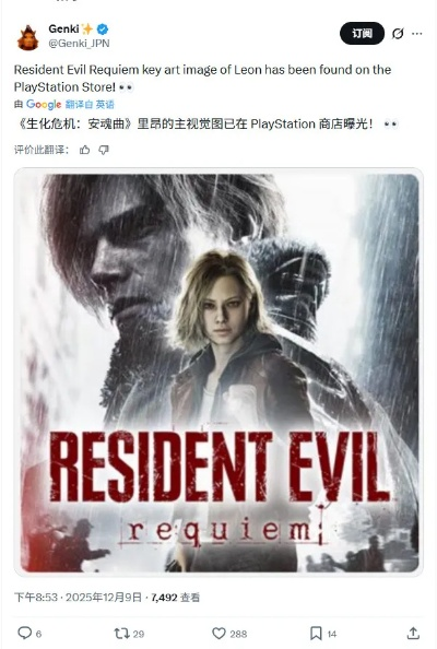 里昂回归!《生化危机9》全新预告暗示经典归来 里昂回归!《生化危机9》全新预告暗示经典归来