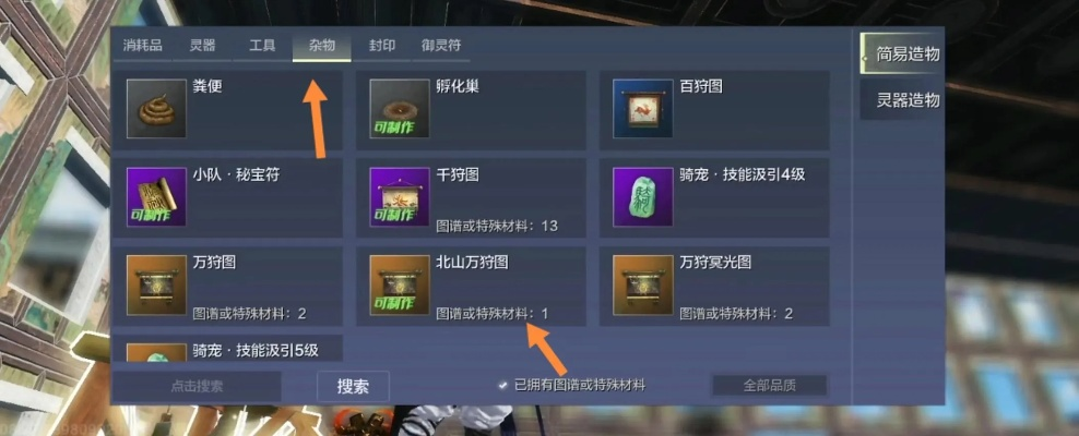 万狩图攻略:妄想山海合成秘籍大揭秘,高效升级新攻略 万狩图攻略:妄想山海合成秘籍大揭秘,高效升级新攻略