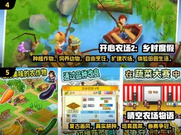 盘点热门农业游戏:揭秘最佳休闲体验攻略 盘点热门农业游戏:揭秘最佳休闲体验攻略