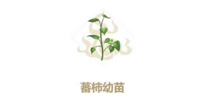 胡荽粉高效获取法,妄想山海新捷径 胡荽粉高效获取法,妄想山海新捷径