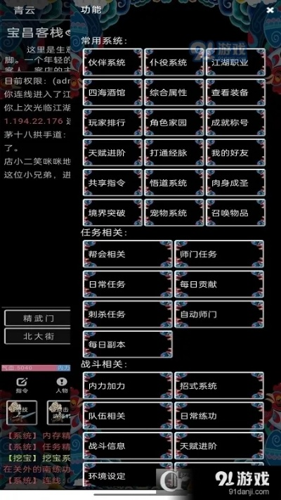盘点热门MUD游戏，解锁最佳游戏体验新境界