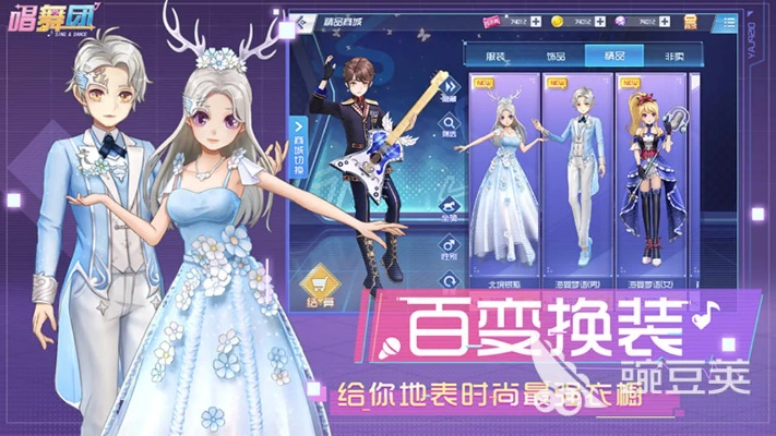 2024年度热门装扮游戏盘点:探索时尚新潮流 2024年度热门装扮游戏盘点:探索时尚新潮流