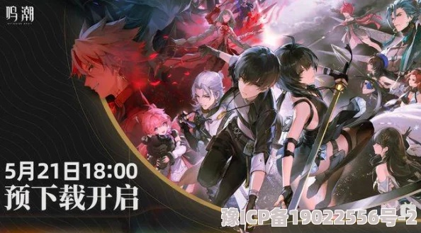 《鸣潮12月活动预告：1.4下半精彩活动抢先看》