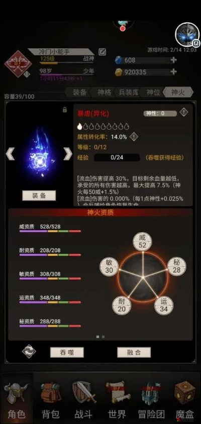 平民神火养成攻略:不朽之旅高效提升秘籍 平民神火养成攻略:不朽之旅高效提升秘籍