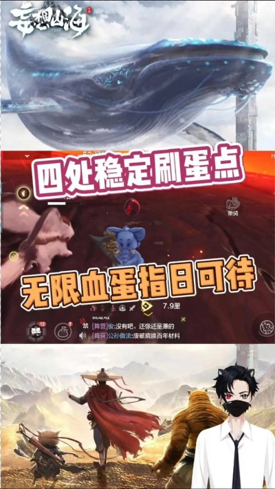 无限血蛋高效获取法,妄想山海独门秘籍大公开 无限血蛋高效获取法,妄想山海独门秘籍大公开