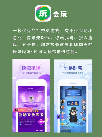 盘点热门社交聚会游戏：解锁欢乐新体验