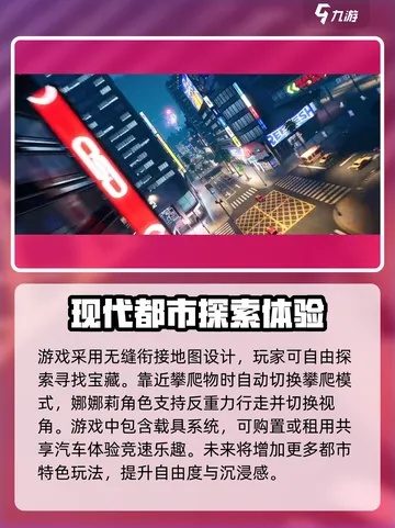 都市游戏盘点:最新热门玩法,探索无限乐趣新境界 都市游戏盘点:最新热门玩法,探索无限乐趣新境界