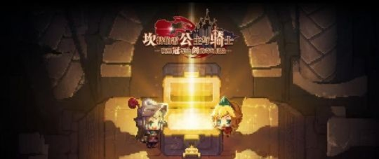 坎公骑冠剑森林钥匙:解锁神秘新价值 坎公骑冠剑森林钥匙:解锁神秘新价值