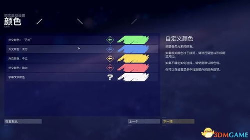 《家园3》全战役攻略:深度解析每关技巧与策略 《家园3》全战役攻略:深度解析每关技巧与策略