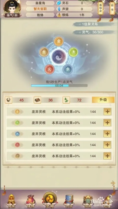 元神觉醒秘籍：解锁《想不想修真》第二元神新境界