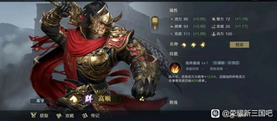 荣耀新三国四骑克星阵容攻略，深度解析新价值策略