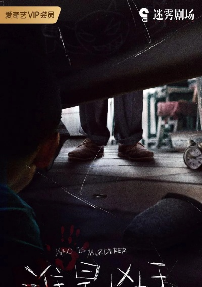 谁是凶手：剧本杀揭秘攻略，破解推理技巧新境界