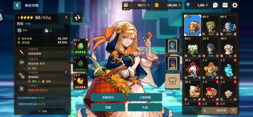 坎特伯雷公主专武轻松拿,独家攻略助你快速升级 坎特伯雷公主专武轻松拿,独家攻略助你快速升级